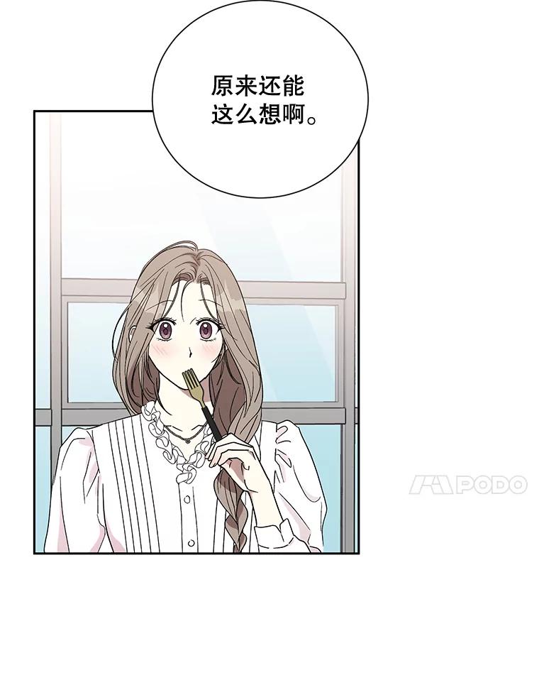 《热恋教学》14.同居 第89页