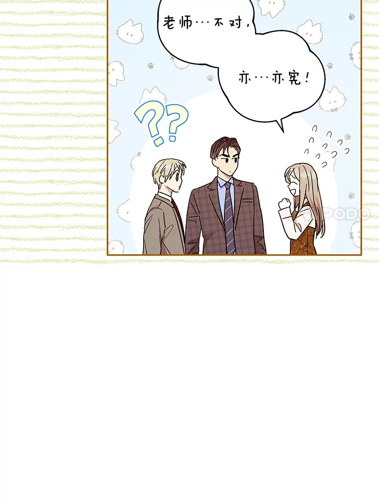 《热恋教学》14.同居 第14页
