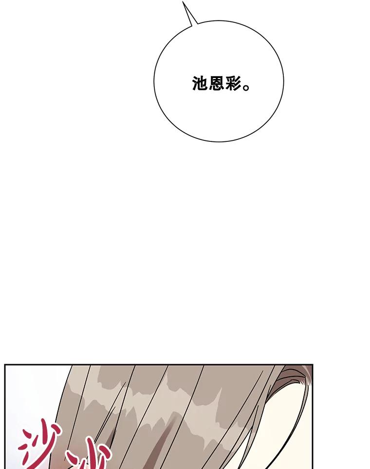 《热恋教学》14.同居 第71页
