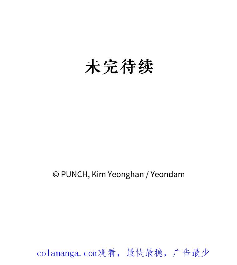 《热恋教学》14.同居 第99页