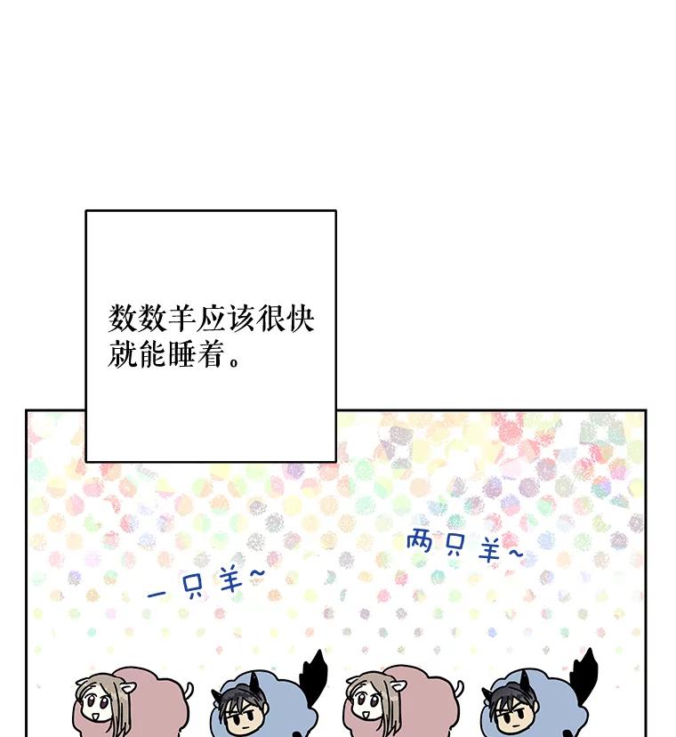 《热恋教学》14.同居 第23页