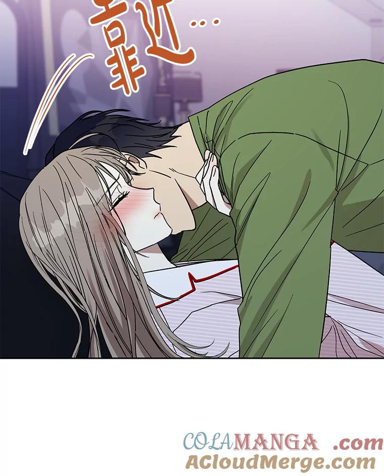 《热恋教学》14.同居 第46页