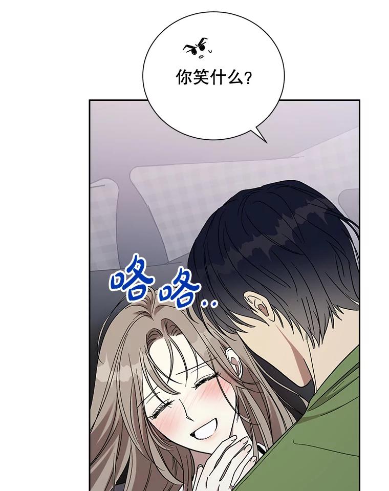 《热恋教学》14.同居 第51页
