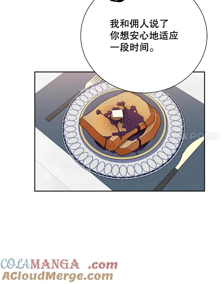 《热恋教学》14.同居 第79页