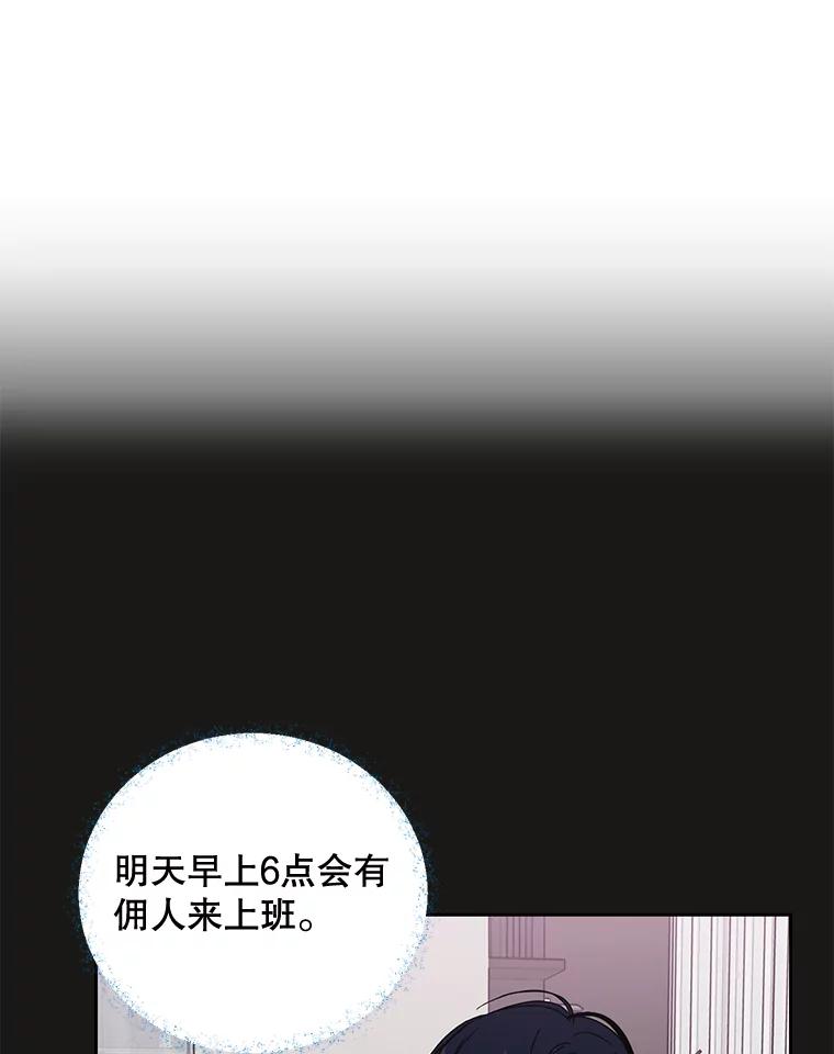 《热恋教学》14.同居 第6页