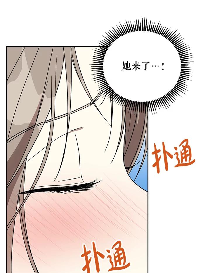 《热恋教学》14.同居 第44页