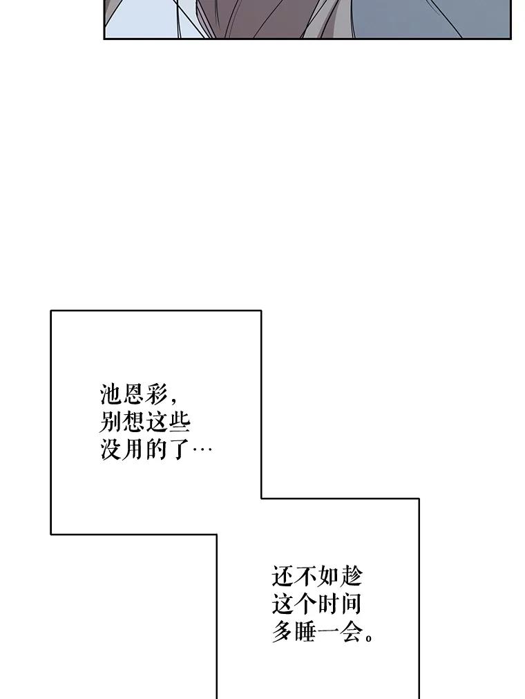 《热恋教学》14.同居 第21页