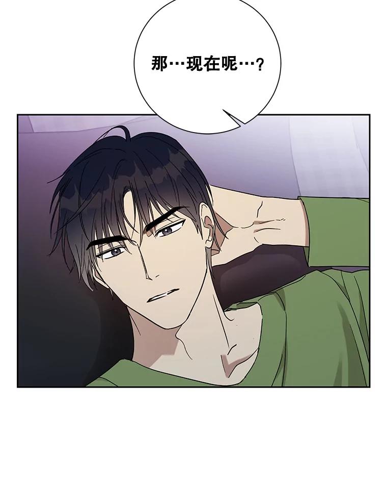《热恋教学》14.同居 第68页