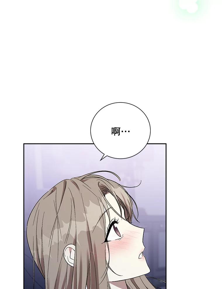 《热恋教学》14.同居 第33页