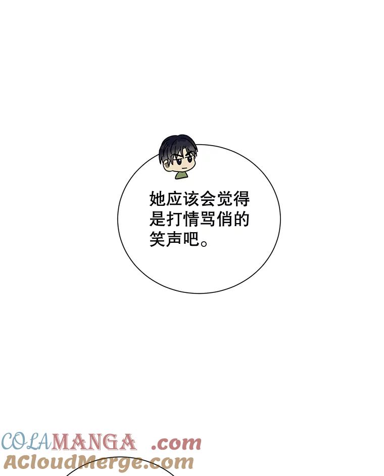 《热恋教学》14.同居 第61页