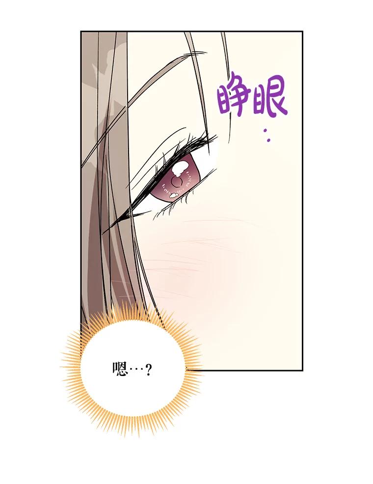《热恋教学》14.同居 第29页