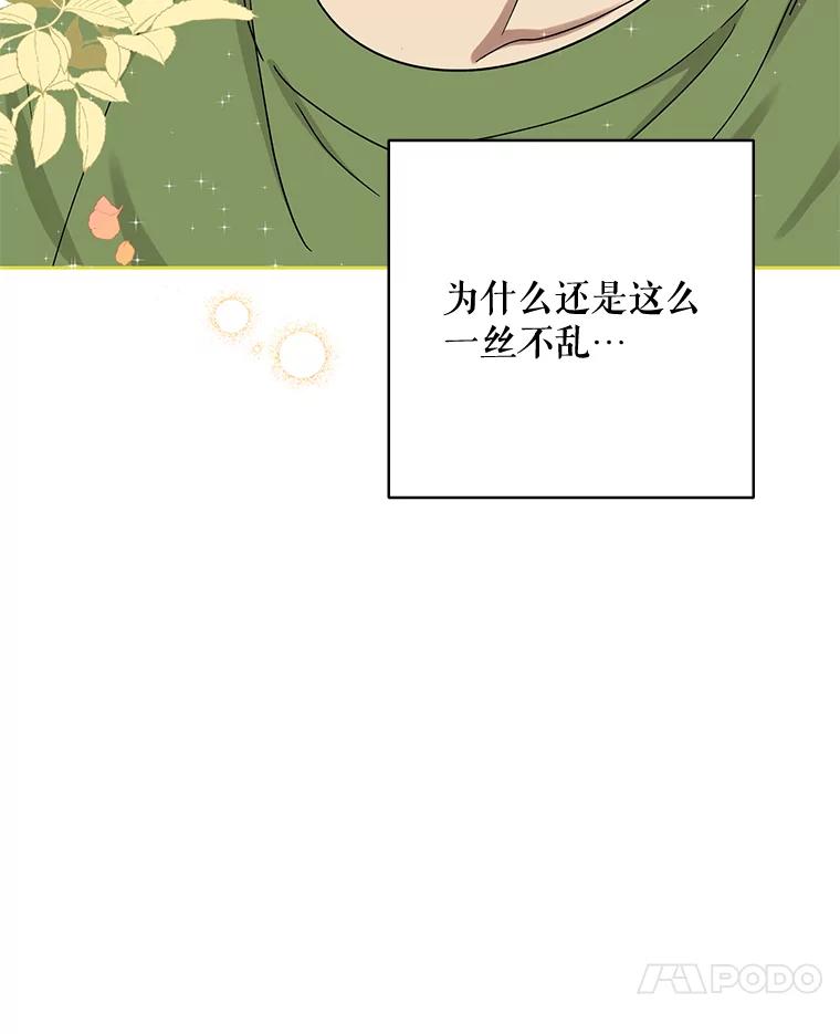 《热恋教学》14.同居 第41页