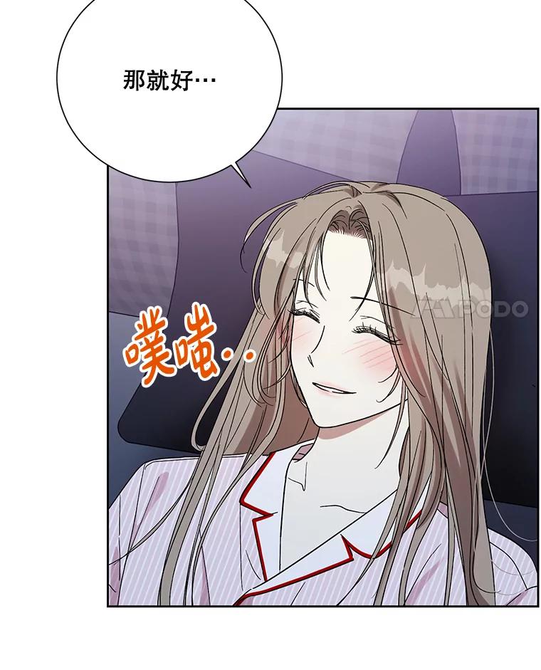 《热恋教学》14.同居 第62页
