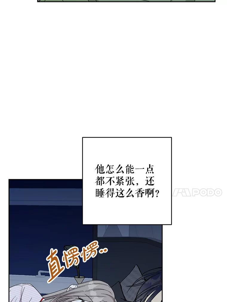 《热恋教学》14.同居 第17页