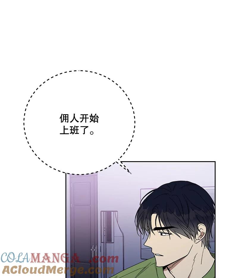 《热恋教学》14.同居 第37页