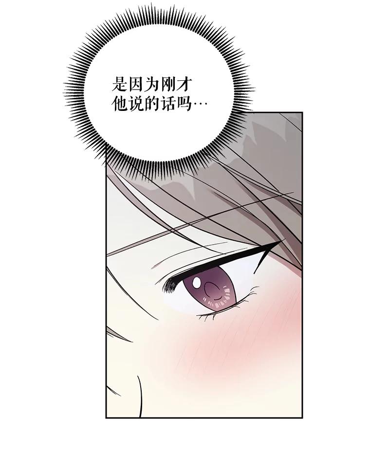 《热恋教学》14.同居 第5页