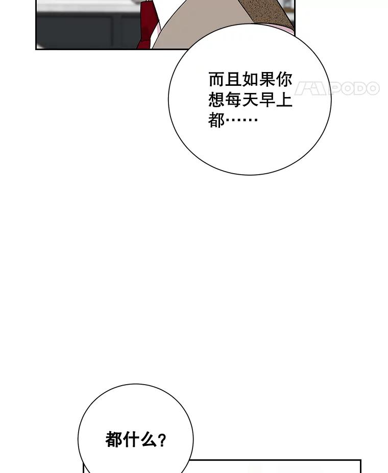 《热恋教学》14.同居 第93页