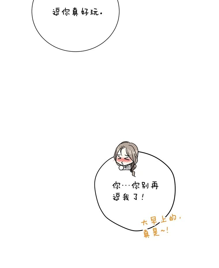 《热恋教学》14.同居 第98页