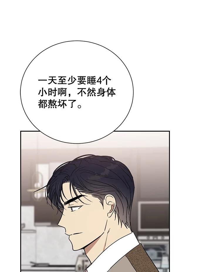 《热恋教学》14.同居 第92页