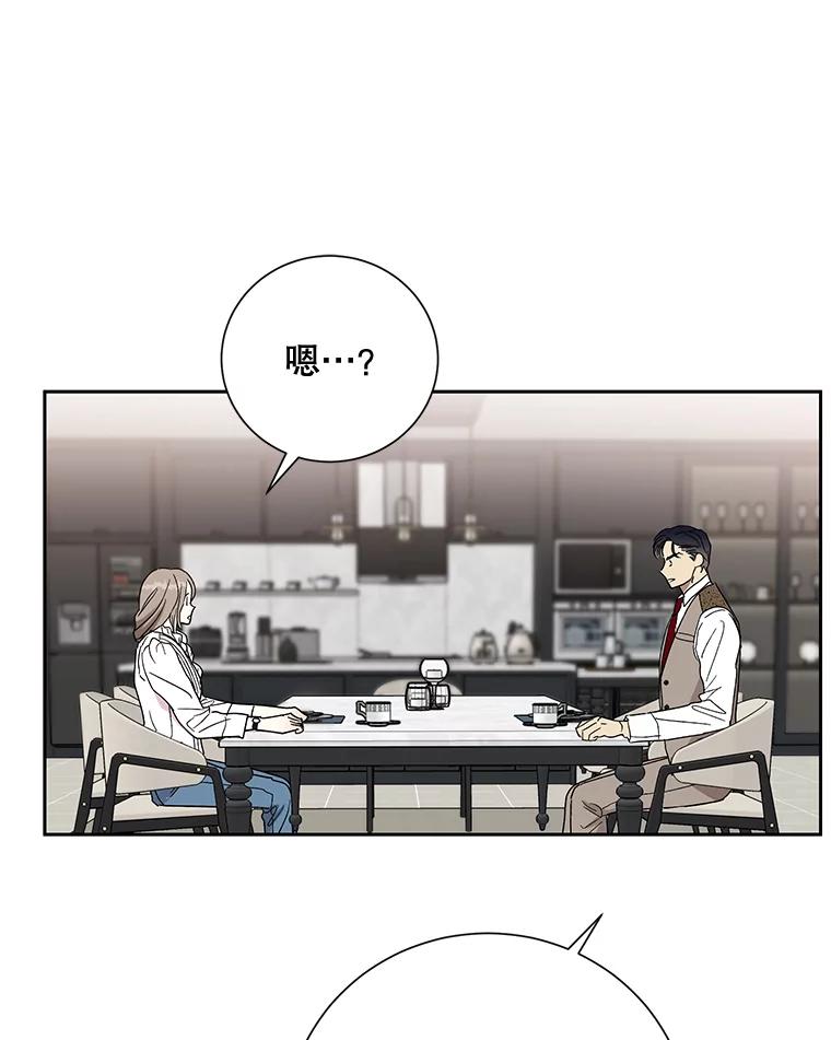 《热恋教学》14.同居 第80页