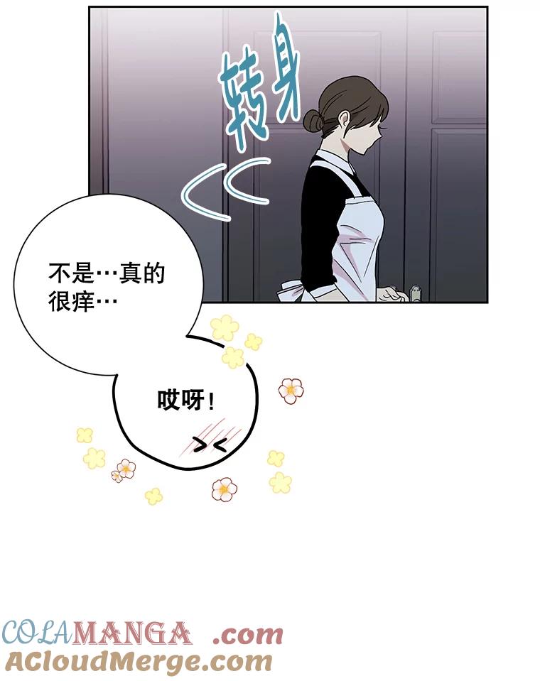 《热恋教学》14.同居 第49页