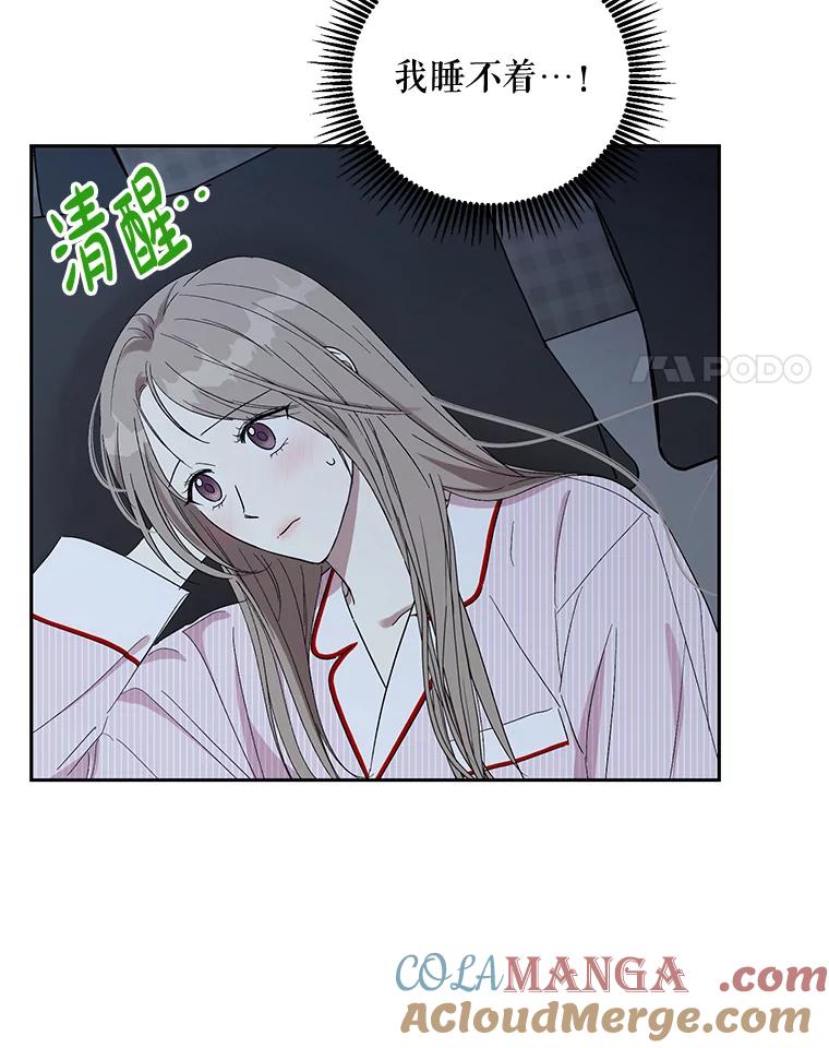 《热恋教学》14.同居 第4页