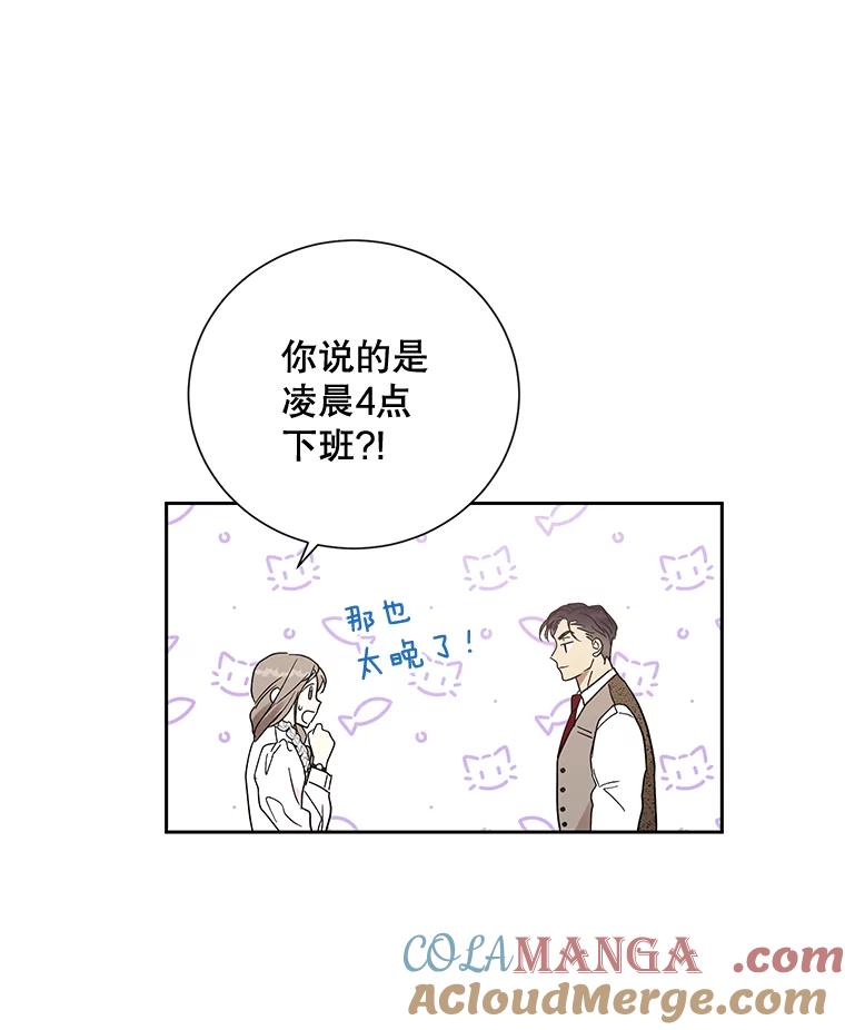 《热恋教学》14.同居 第91页
