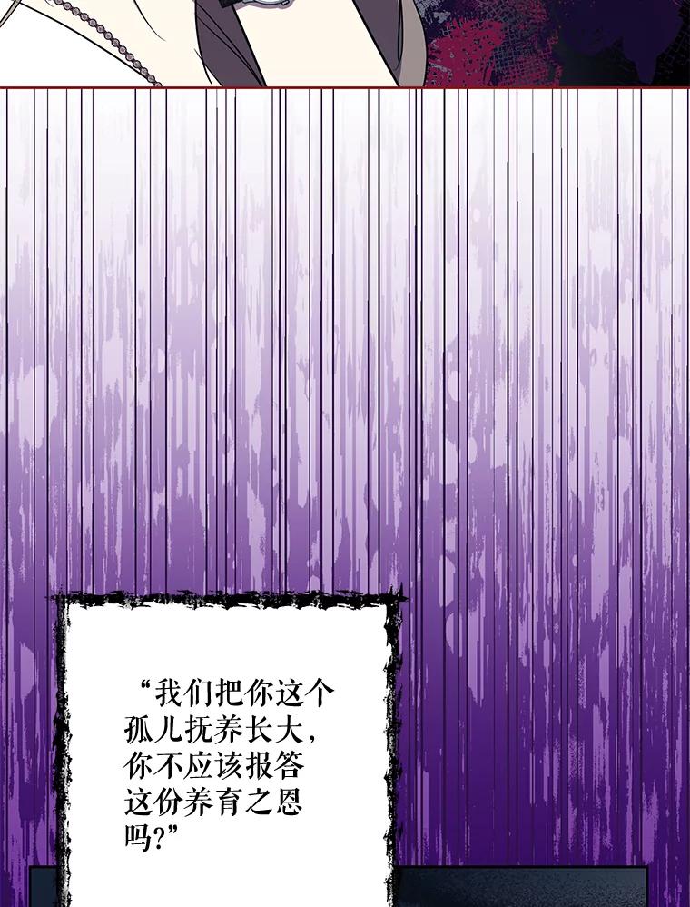 《热恋教学》15.选购战袍 第86页