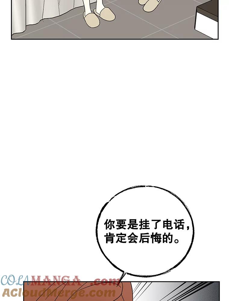 《热恋教学》15.选购战袍 第91页