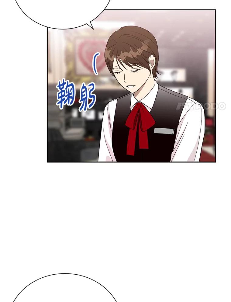 《热恋教学》15.选购战袍 第14页