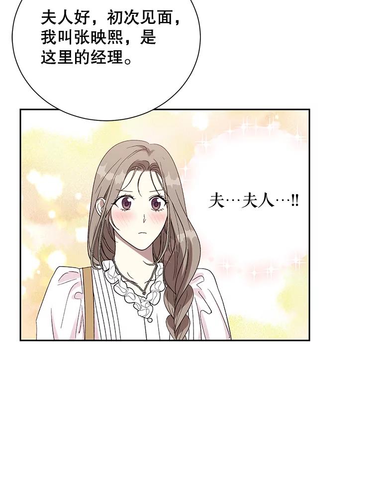 《热恋教学》15.选购战袍 第15页