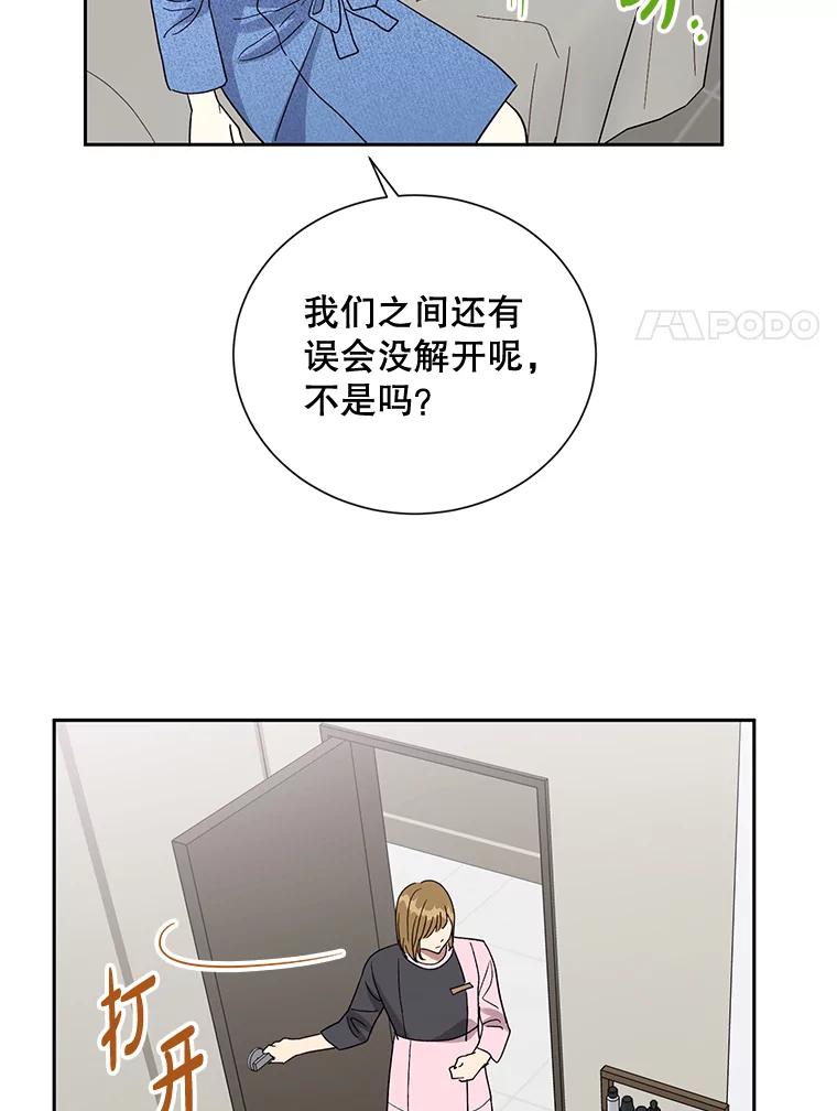 《热恋教学》15.选购战袍 第77页