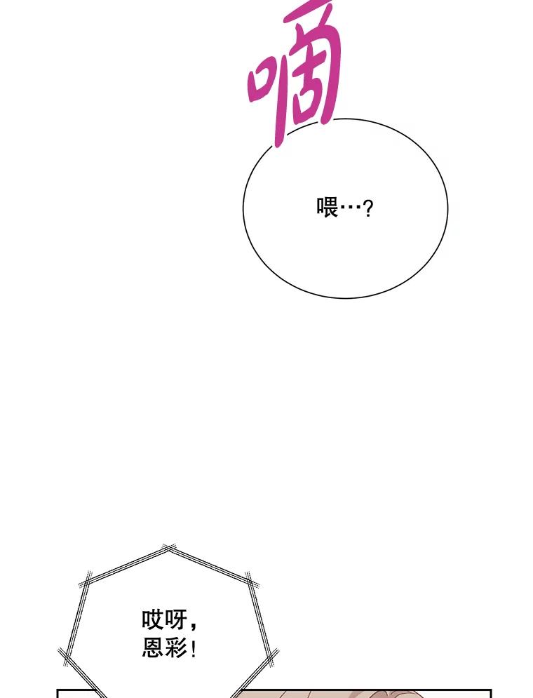 《热恋教学》15.选购战袍 第68页