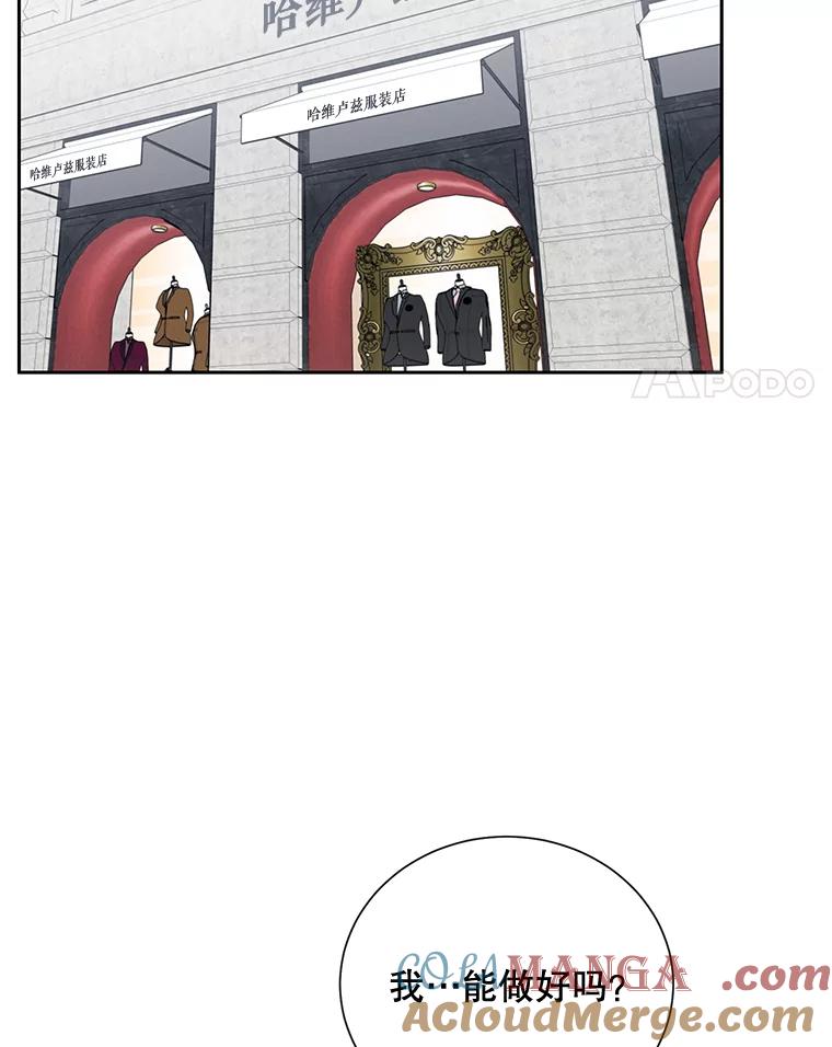 《热恋教学》15.选购战袍 第4页