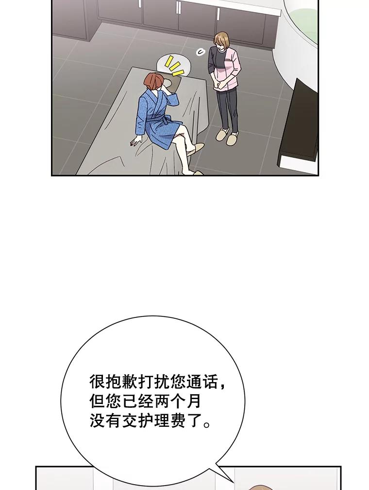 《热恋教学》15.选购战袍 第81页
