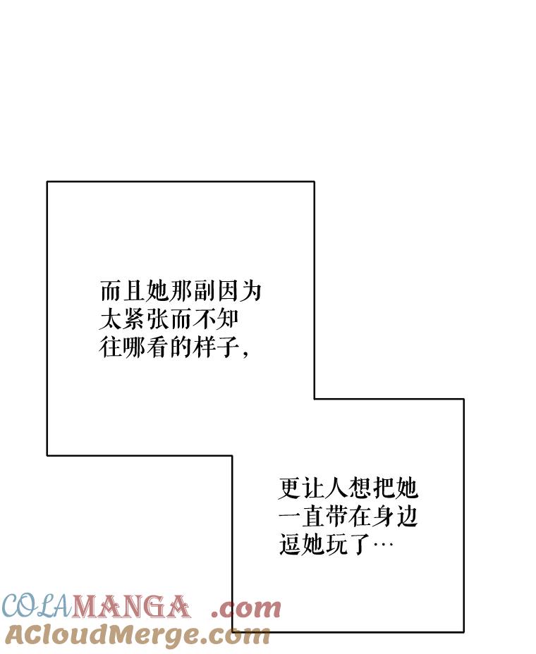 《热恋教学》15.选购战袍 第43页