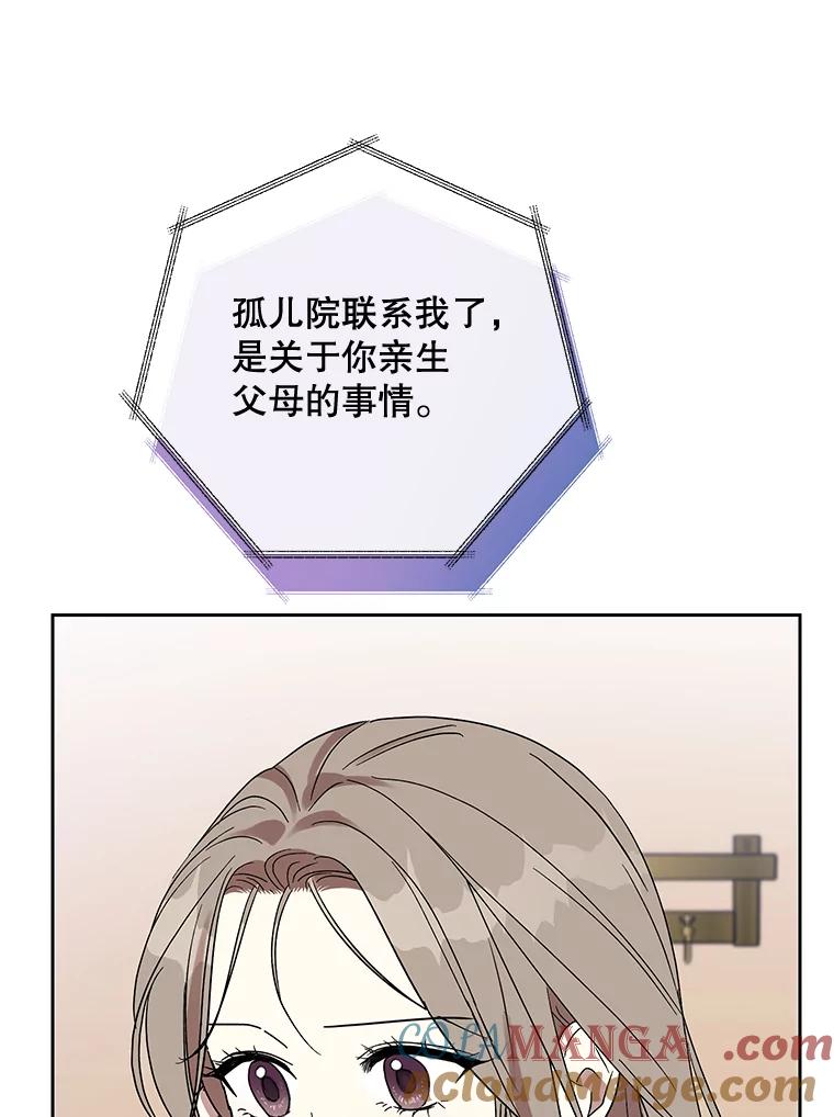《热恋教学》15.选购战袍 第94页