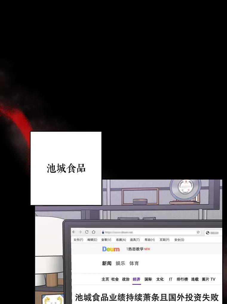 《热恋教学》15.选购战袍 第26页