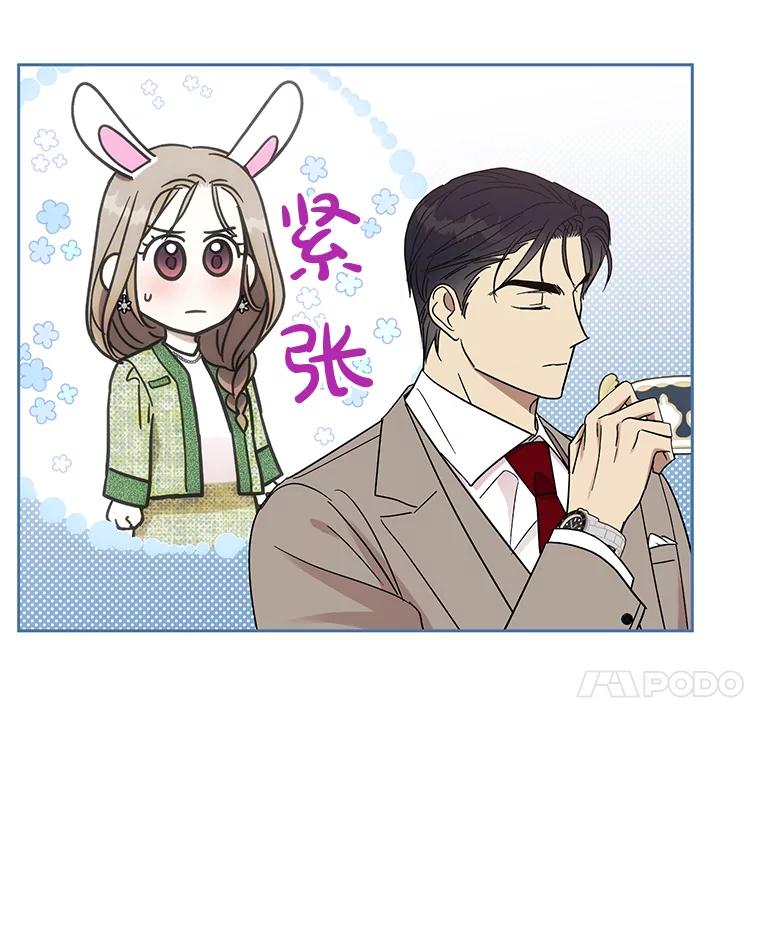 《热恋教学》15.选购战袍 第44页