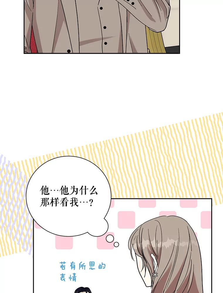 《热恋教学》15.选购战袍 第47页