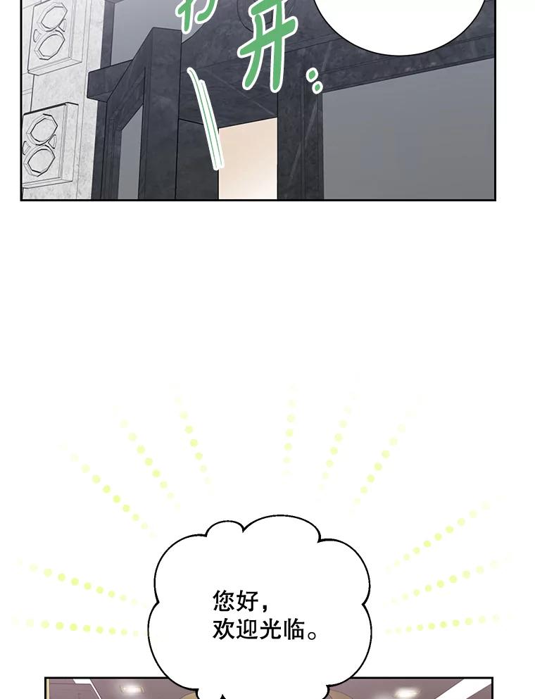 《热恋教学》15.选购战袍 第12页