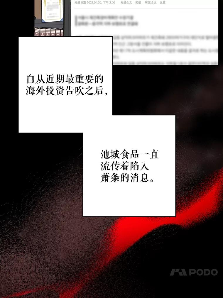 《热恋教学》15.选购战袍 第27页