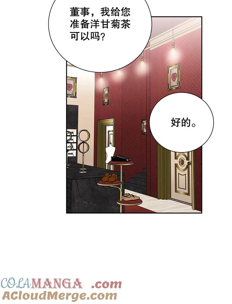 《热恋教学》15.选购战袍 第19页