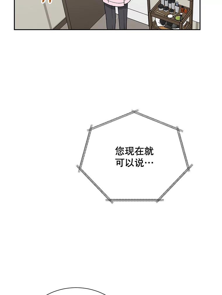 《热恋教学》15.选购战袍 第78页