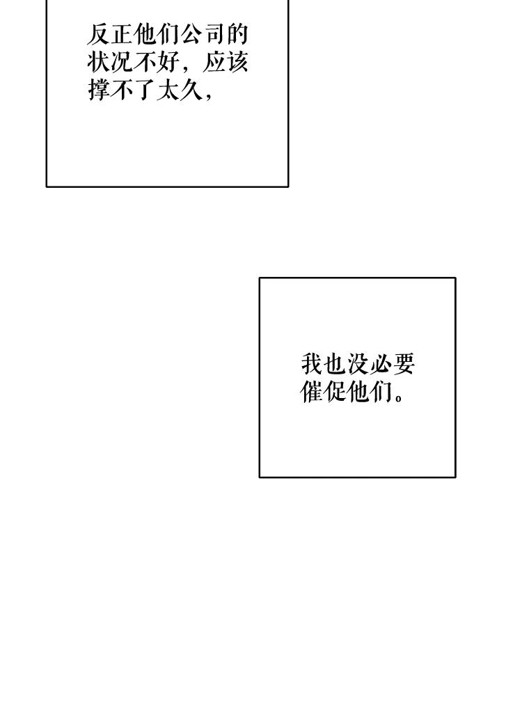 《热恋教学》15.选购战袍 第33页