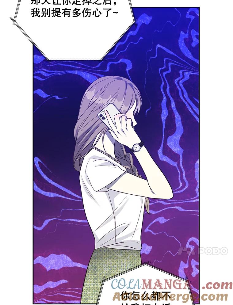 《热恋教学》15.选购战袍 第70页