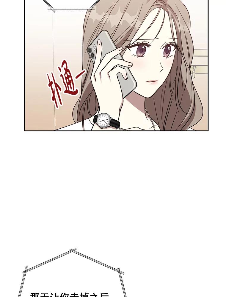《热恋教学》15.选购战袍 第69页