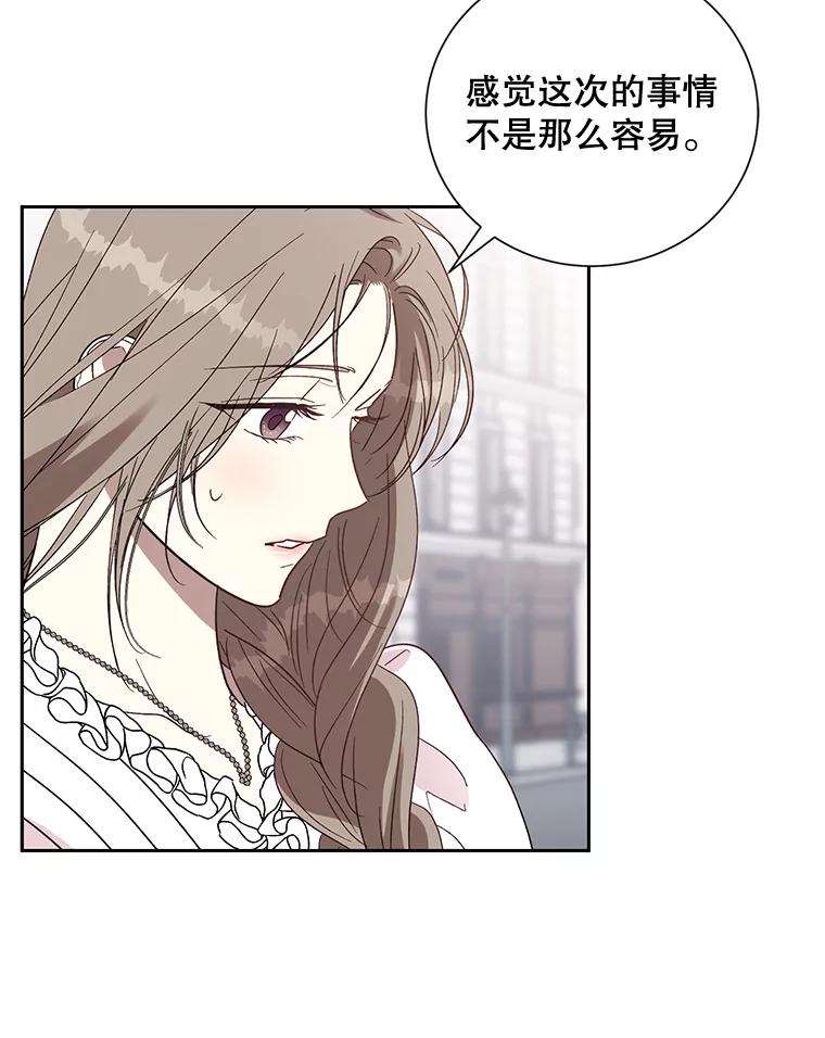 《热恋教学》15.选购战袍 第6页