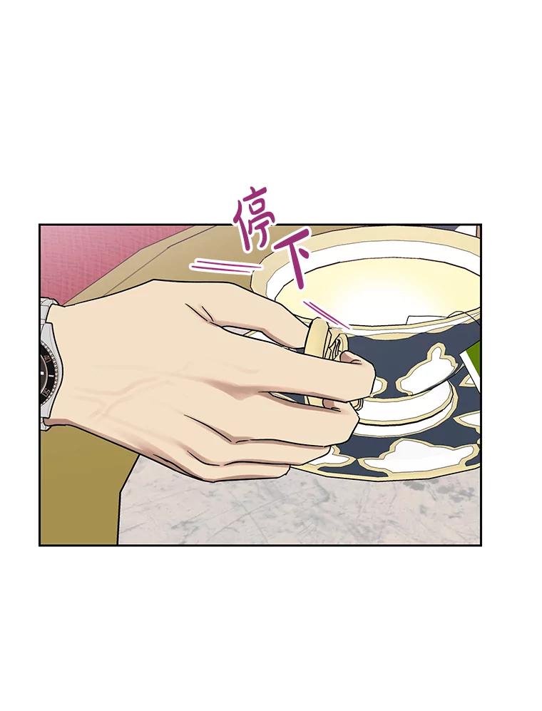 《热恋教学》15.选购战袍 第45页