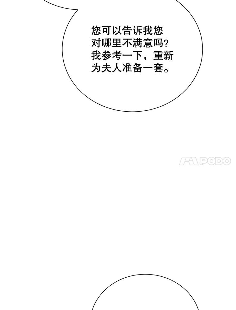 《热恋教学》15.选购战袍 第54页